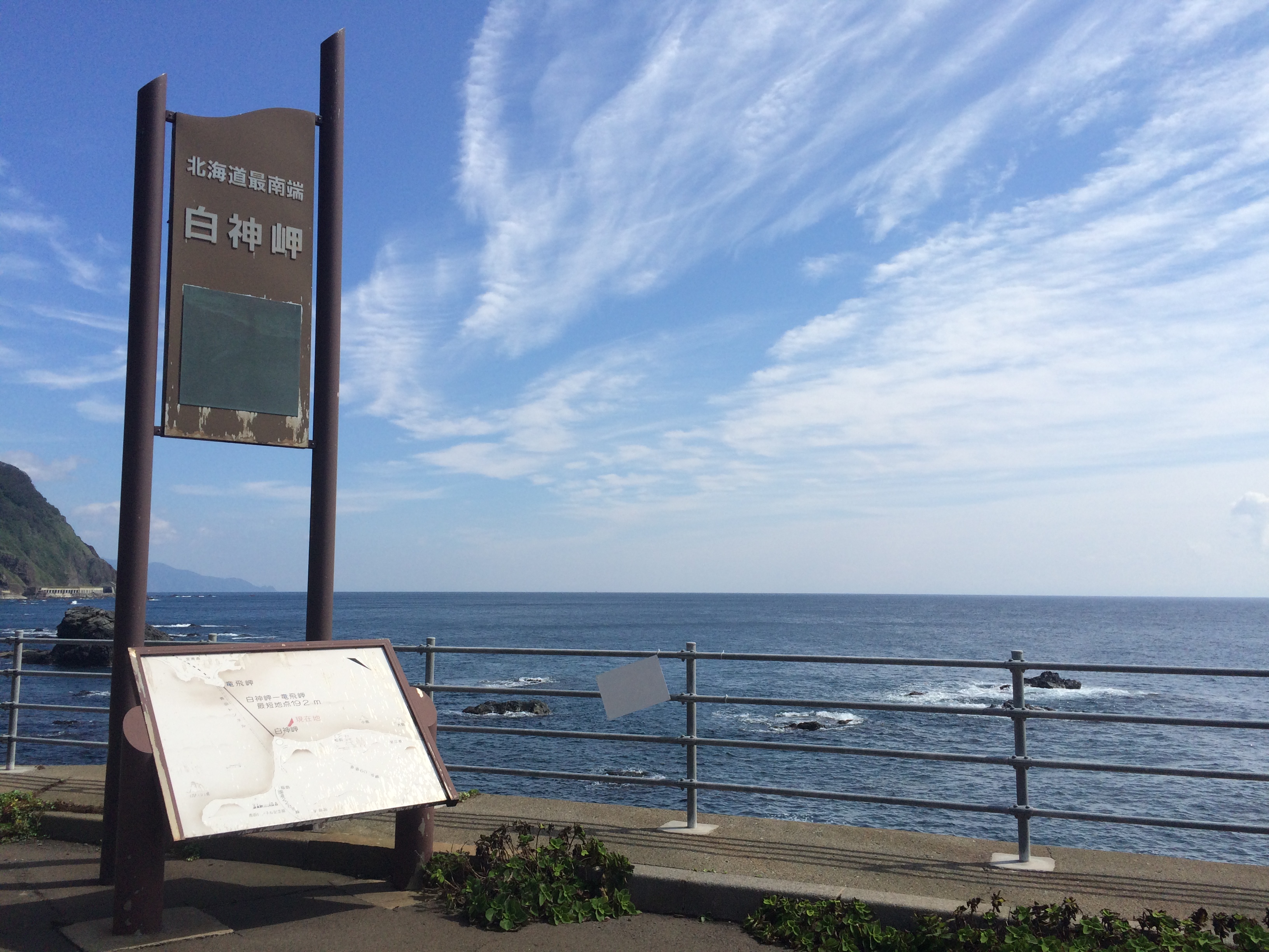 北海道最南端と青函トンネル記念館と 開湯800年の温泉 旅女子みおんの おきらくキャンピングカー生活